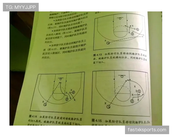 非法掩护是什么意思？规则解析与判罚标准
